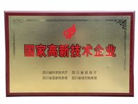 致力立异生长 树立企业形象——米乐m6官网登录入口荣获国家高新手艺企业证书