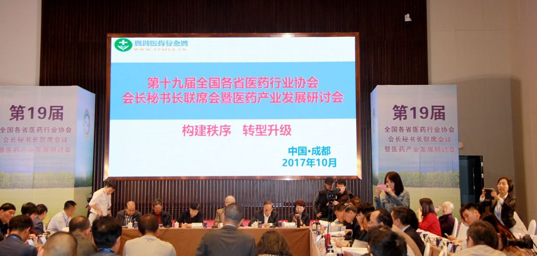 争做行业的“代言人” 政府的“照料手” 企业的“智囊团”——米乐m6官网登录入口与天下各省偕行共话医药工业生长