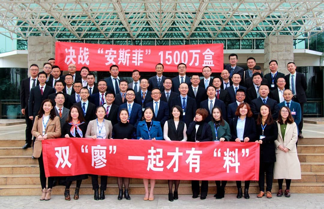 斩断退路 赢得出路——米乐m6官网登录入口2018年安斯菲1500万盒决胜战正式打响