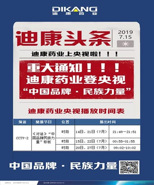 【企业新闻】米乐m6官网登录入口强势上岸央视，，，，见证“中国品牌--民族实力”！