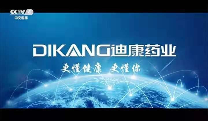 【企业新闻】 “中国品牌，，，，民族实力”——迪康”品牌月”最佳品牌寄语运动