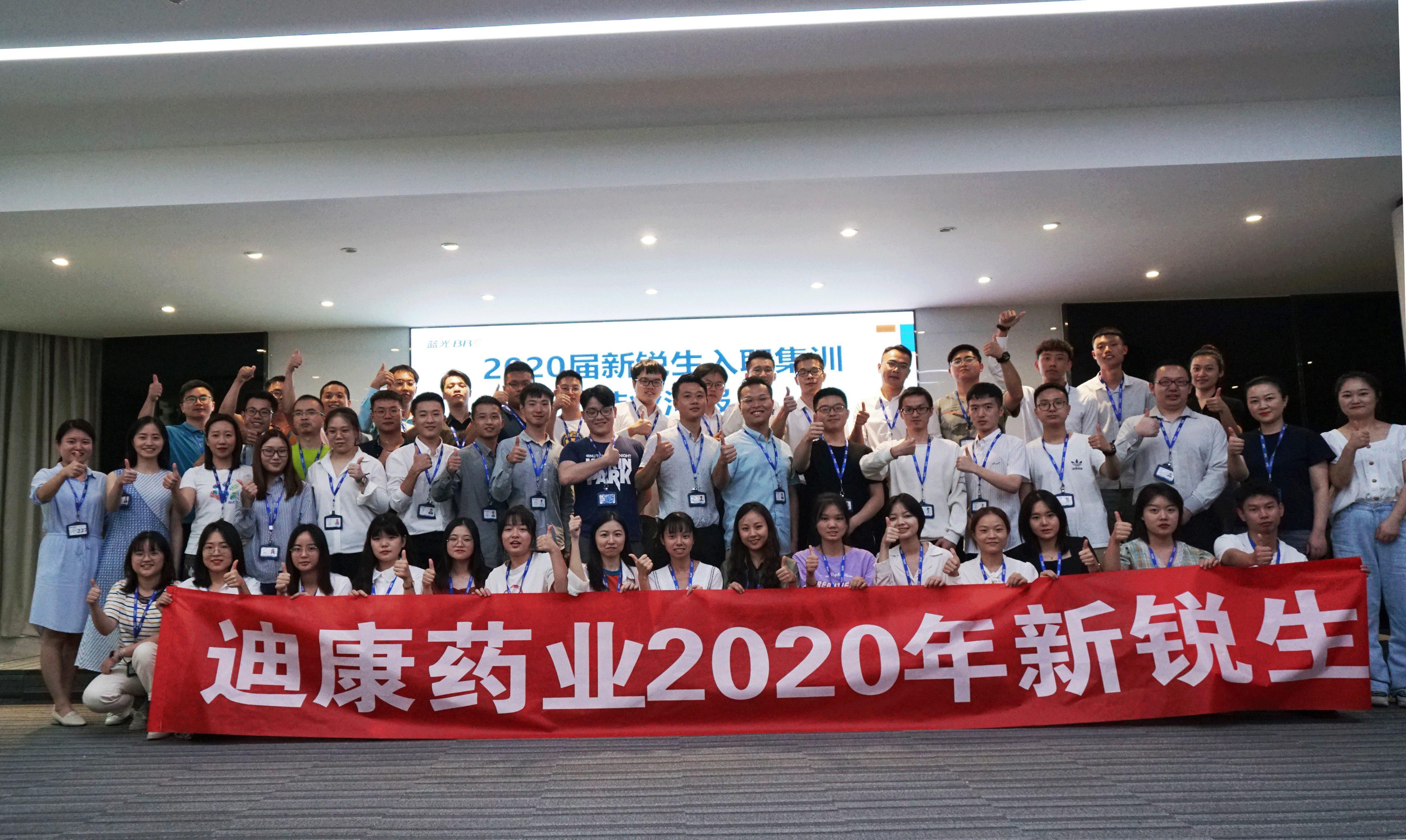 【企业新闻】乘风破浪，，筑梦迪康||米乐m6官网登录入口2020年新锐生入职集训顺遂收官