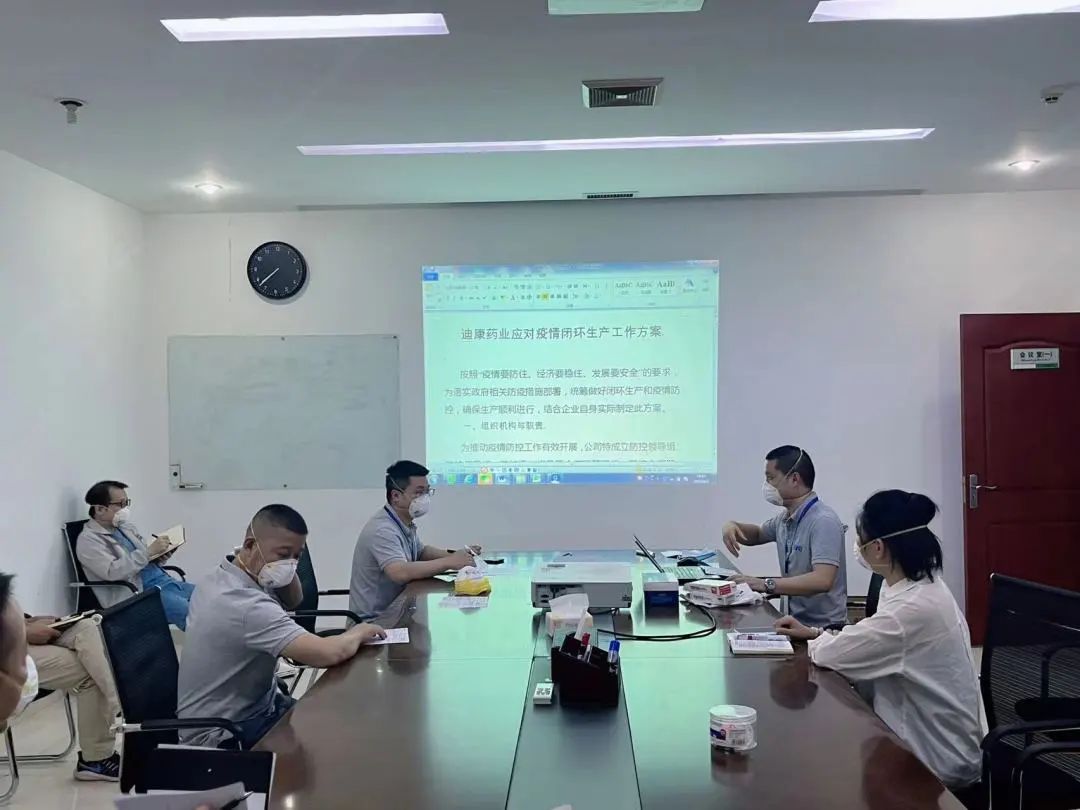 【企业新闻】防控疫情，，包管谋划，，迪康人正在行动