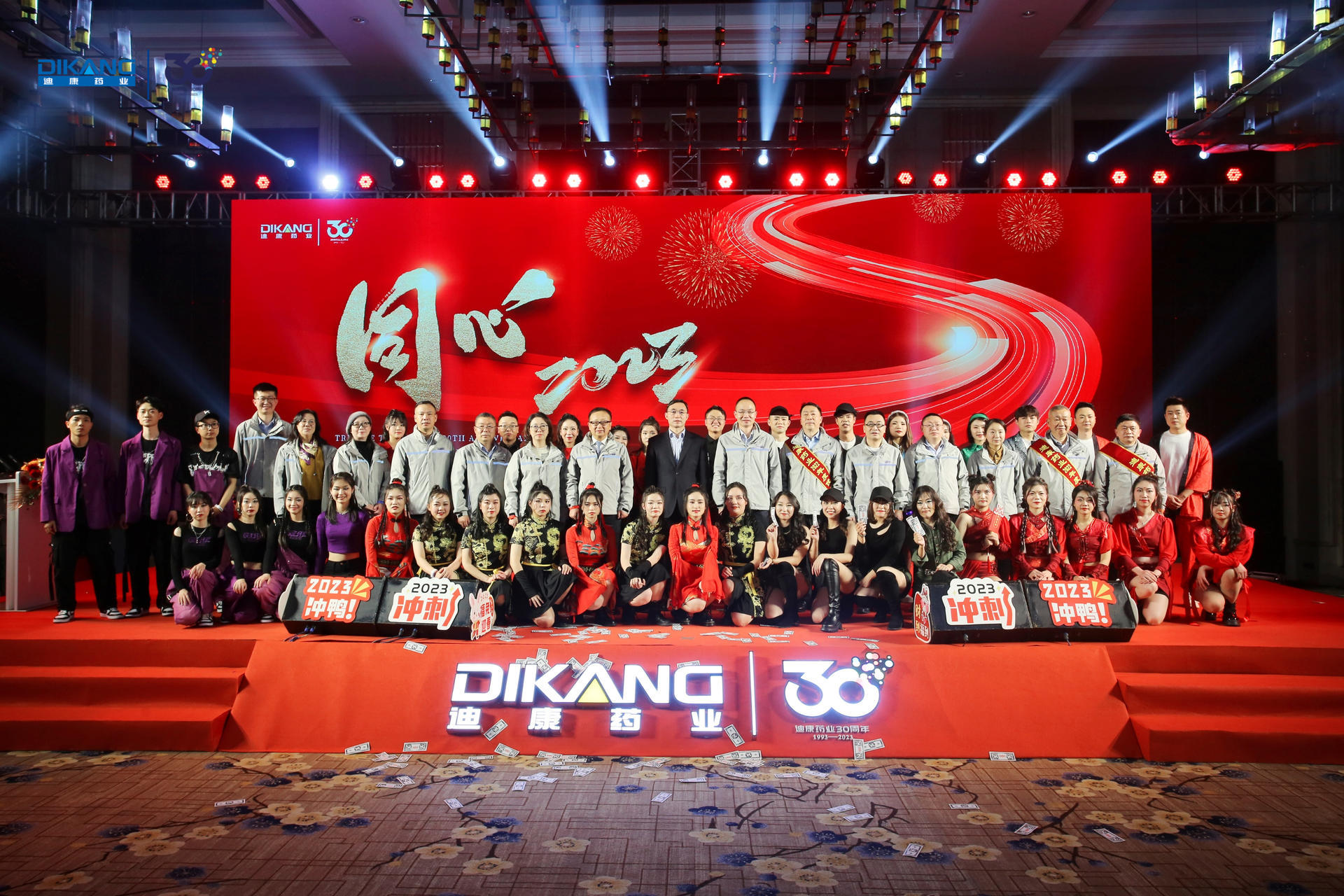 【企业新闻】兔飞猛进，，，，，同心仰面2023！