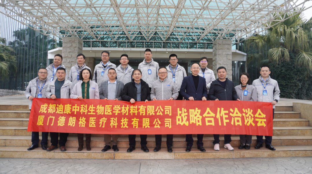 【企业新闻】春意盎然 携手阔步——厦门德朗格医疗科技有限公司谢严芳总一行莅临米乐m6官网登录入口举行相助交流