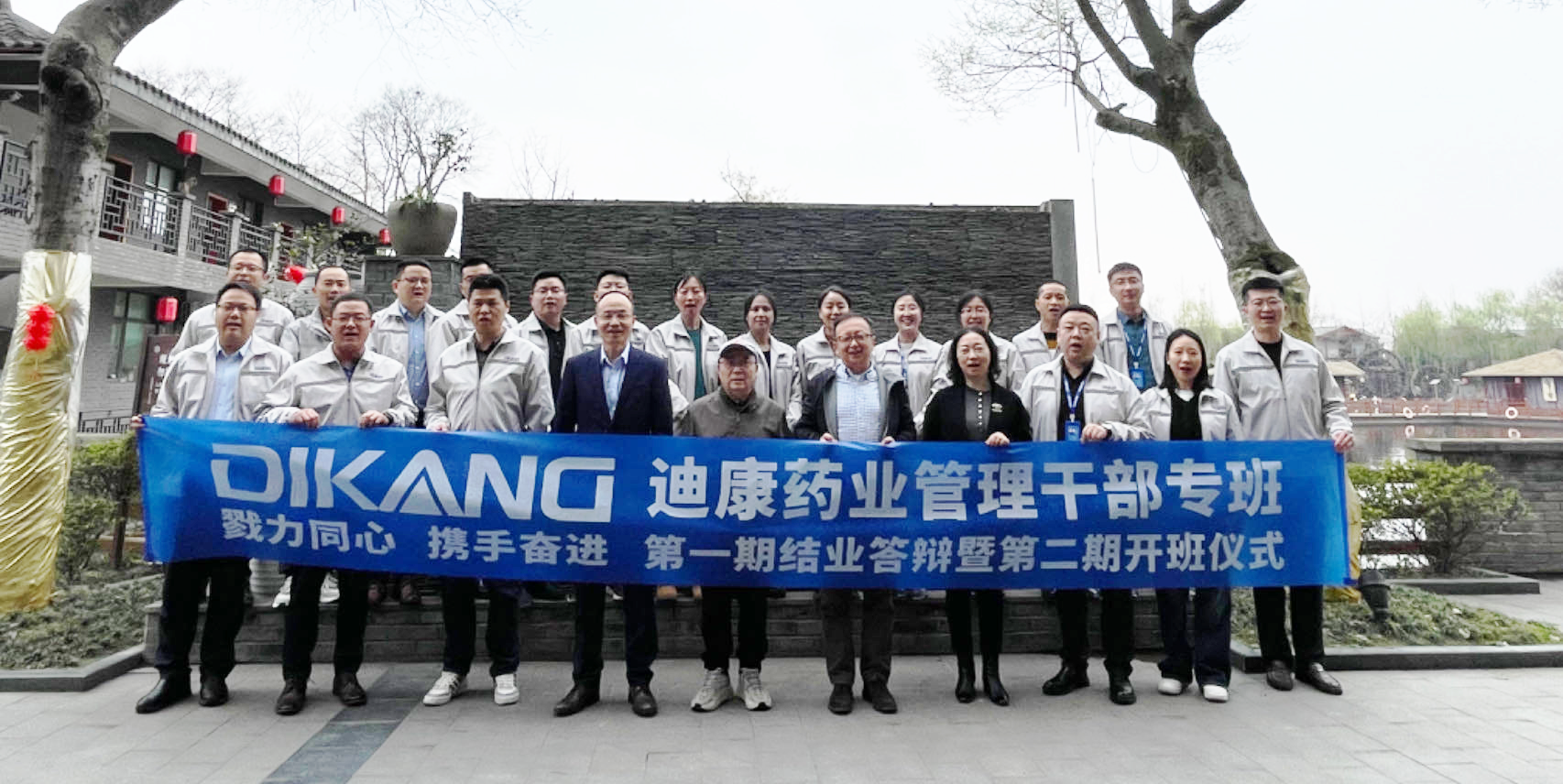 【企业新闻】学习是干部的责任——米乐m6官网登录入口举行治理干部专班第一期结业答辩暨第二期开班仪式